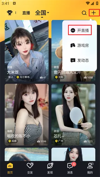 来疯安卓版手机版 来疯安卓版手机版