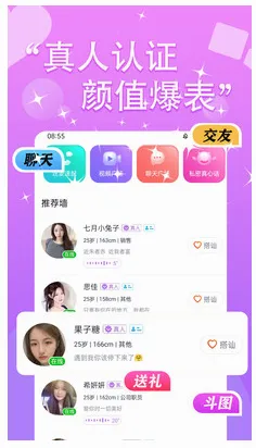 私信交友最新手机版 私信交友最新手机版