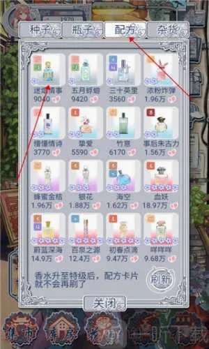 花与香水与猫(模拟经营手游)