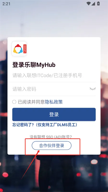 乐聊MyHub最新手机版 乐聊MyHub最新手机版