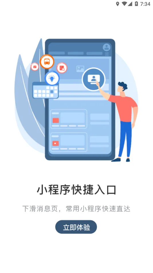����MyHub�����ֻ���v8.2.60 �ֻ���