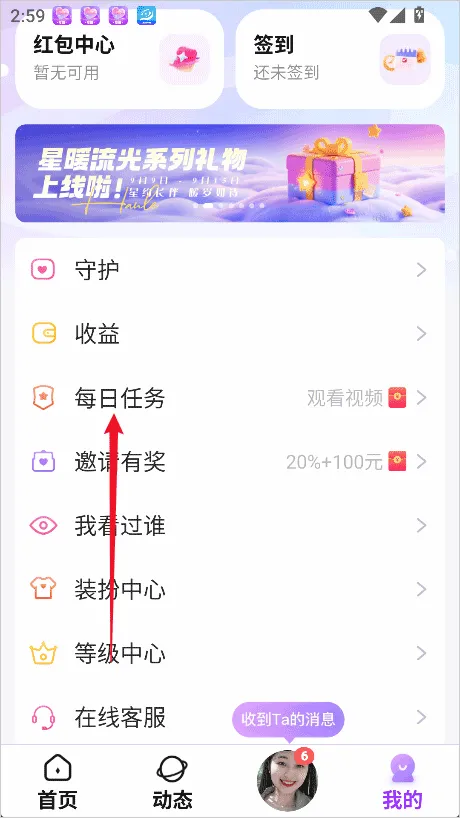友恋安卓版手机版 友恋安卓版手机版
