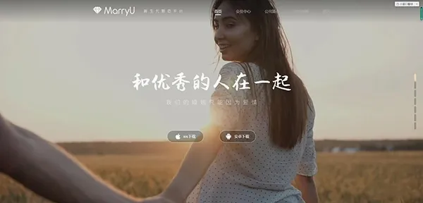 MarryU相亲交友(婚恋相亲平台) MarryU相亲交友(婚恋相亲平台)
