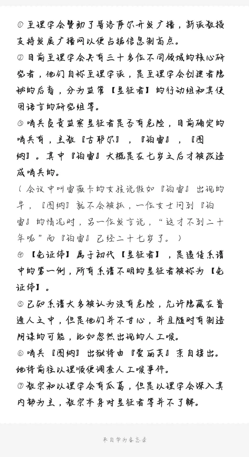 圣歌德嘉的晚钟最新手机版 圣歌德嘉的晚钟最新手机版