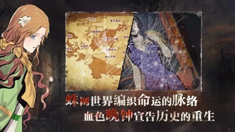 圣歌德嘉的晚钟最新手机版 圣歌德嘉的晚钟最新手机版