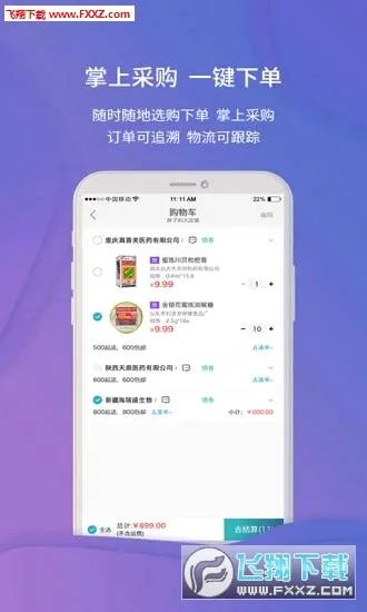 �Ʋ�ҽҩ2026�ٷ����°汾v1.46.10 �ٷ�����