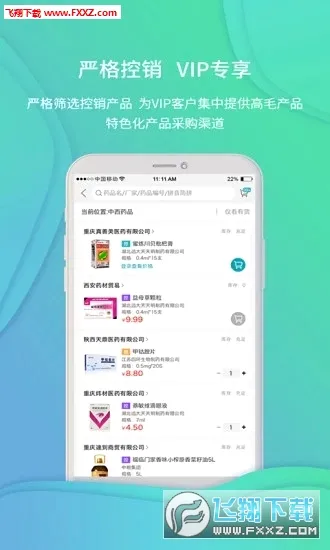 �Ʋ�ҽҩ2026�ٷ����°汾v1.46.10 �ٷ�����