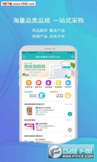 �Ʋ�ҽҩ2026�ٷ����°汾v1.46.10 �ٷ�����