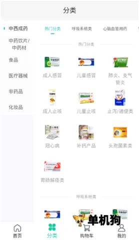 云采医药2026官方最新版本 云采医药2026官方最新版本