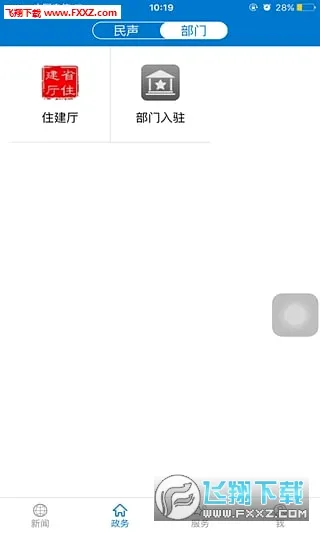 ���ϻ�ʯ(��ʯ����ͻ���)v1.4.2 ��Ѱ�
