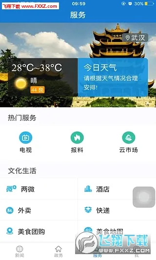 ���ϻ�ʯ(��ʯ����ͻ���)v1.4.2 ��Ѱ�