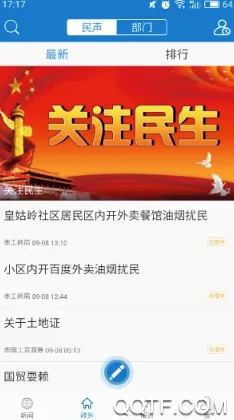 云上黄石(黄石政务客户端) 云上黄石(黄石政务客户端)