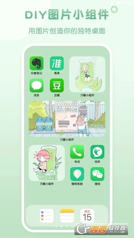 ����С���(������������)v1.1.9 ��Ѱ�