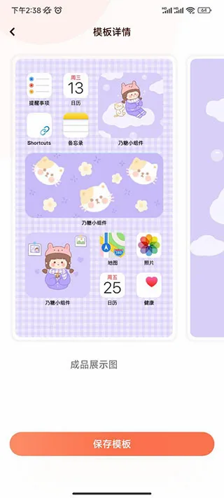 乃糖小组件(桌面美化工具) 乃糖小组件(桌面美化工具)