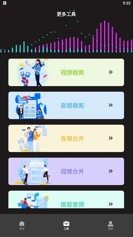超级转换秀安卓版手机版 超级转换秀安卓版手机版