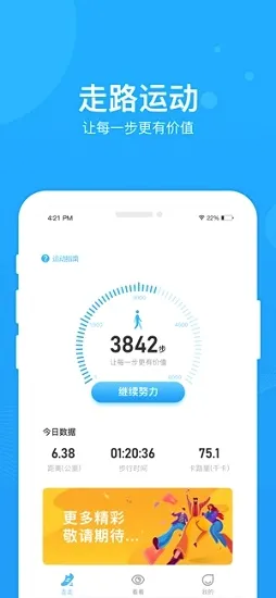 步多多(运动赚钱软件) 步多多(运动赚钱软件)