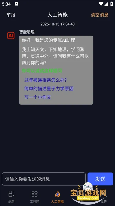 ��������(����ת��������)v1.38 �ֻ���