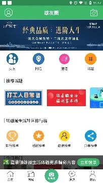 镇雄微生活(镇雄生活服务平台) 镇雄微生活(镇雄生活服务平台)