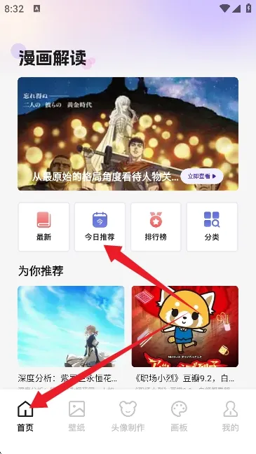 啾咪漫画(漫画阅读软件) 啾咪漫画(漫画阅读软件)
