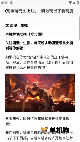 啾咪漫画(漫画阅读软件) 啾咪漫画(漫画阅读软件)