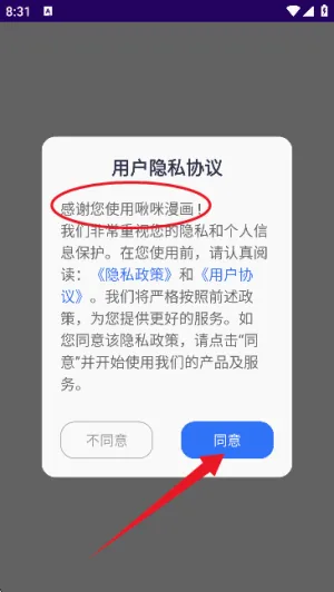 啾咪漫画(漫画阅读软件) 啾咪漫画(漫画阅读软件)