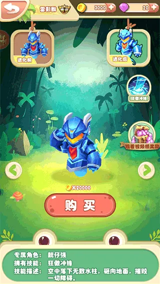 熊出没2(熊出没跑酷游戏) 熊出没2(熊出没跑酷游戏)