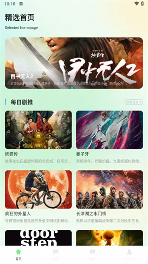 蓝兔影评安卓版手机版 蓝兔影评安卓版手机版