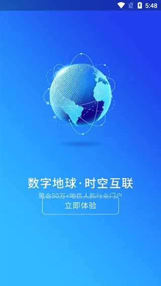 地信网2026最新版本 地信网2026最新版本