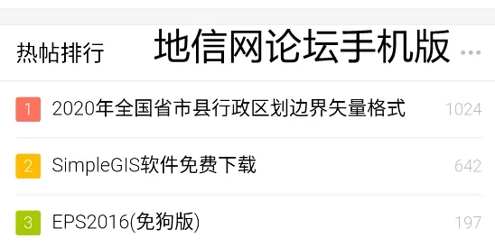 地信网2026最新版本 地信网2026最新版本