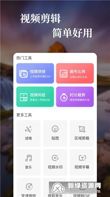 ��Ч��Ƶ(��Ƶ��������)v1.5.0 �ֻ���