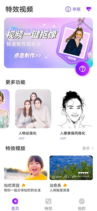 特效视频(视频制作软件) 特效视频(视频制作软件)