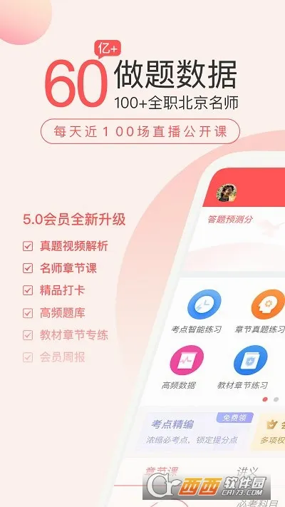 ����ʦ�����(����ʦ��������)v5.8.6.0 ��׿��