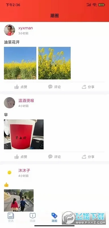 ����(������Ѷ����)v9.2.2 ��Ѱ�