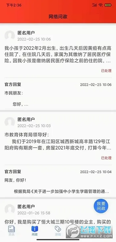 ����(������Ѷ����)v9.2.2 ��Ѱ�