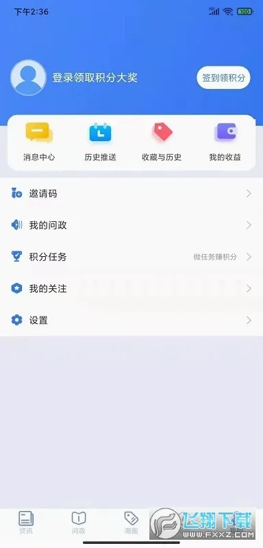 ����(������Ѷ����)v9.2.2 ��Ѱ�
