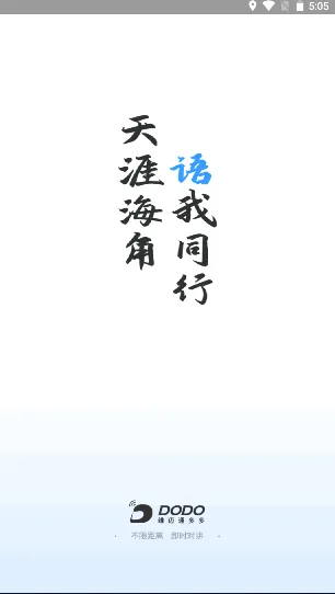 维迈通多多(摩托骑行通讯软件) 维迈通多多(摩托骑行通讯软件)