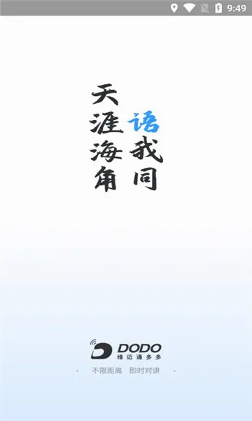 ά��ͨ���(Ħ������ͨѶ����)v1.5.23.8 �ٷ�����