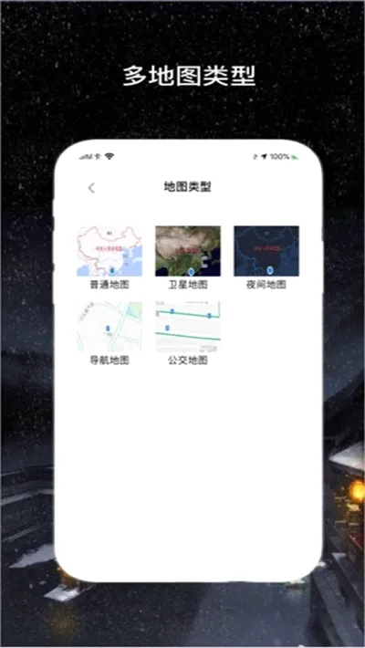 �������ǵ���(��ͼ��λ����)v1.2.0 ��Ѱ�