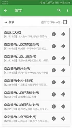 北斗卫星导航(地图定位导航) 北斗卫星导航(地图定位导航)
