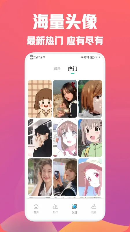ͷ��ռ�(ͷ����������)v9.0.1 ��Ѱ�