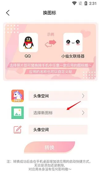 头像空间(头像制作软件) 头像空间(头像制作软件)