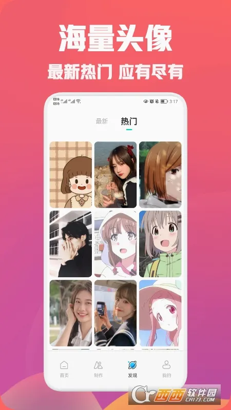 ͷ��ռ�(ͷ����������)v9.0.1 ��Ѱ�
