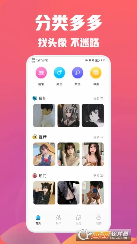 ͷ��ռ�(ͷ����������)v9.0.1 ��Ѱ�
