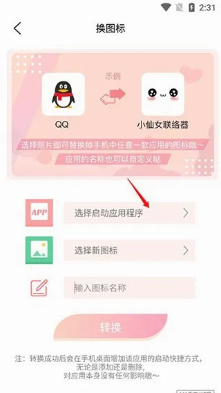 头像空间(头像制作软件) 头像空间(头像制作软件)