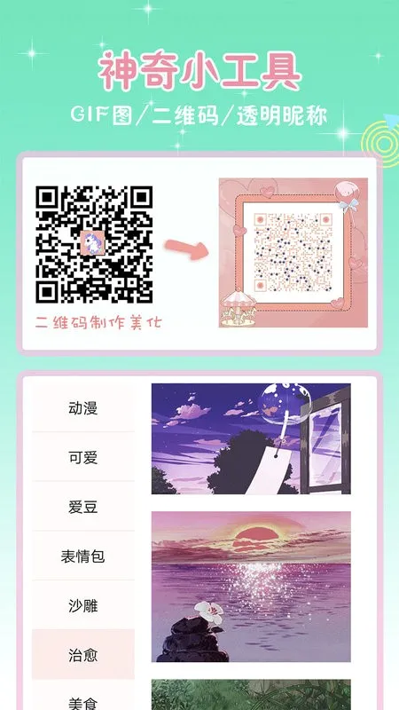 ͷ��ռ�(ͷ����������)v9.0.1 ��Ѱ�