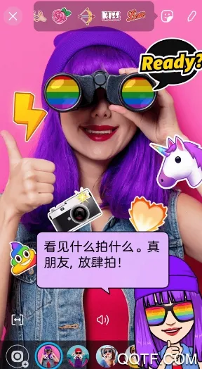POP(社交聊天软件) POP(社交聊天软件)