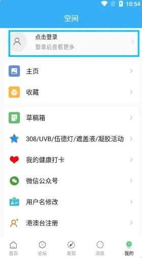 白白手拉手(白癜风交流平台) 白白手拉手(白癜风交流平台)