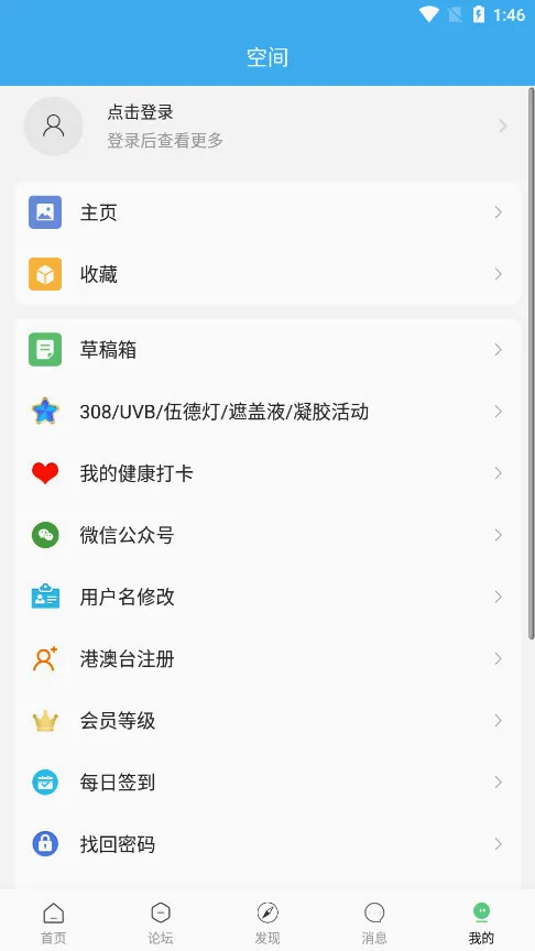 �װ�������(���罻��ƽ̨)v2.3.0 �ٷ�����