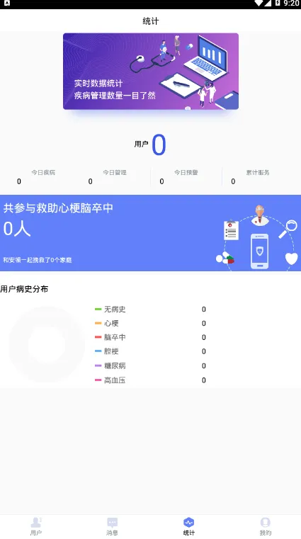 ����ҽ��2026���°汾v2.0.3 ��Ѱ�