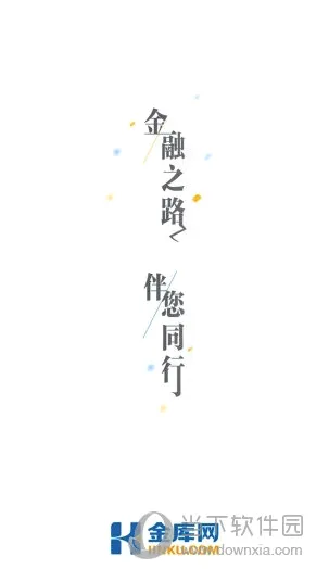 金库网2026最新版本 金库网2026最新版本